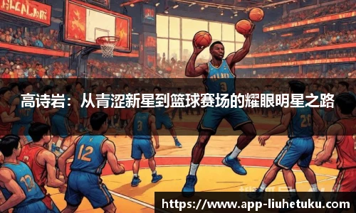 六合图库官网
